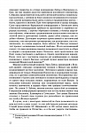 Россия и Балтия. Вып. 12: Между прошлым и настоящим