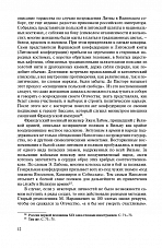 Внутренняя страница 10