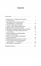 Внутренняя страница 4