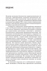 Внутренняя страница 4