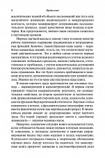 Внутренняя страница 7