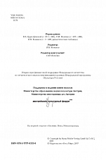 Внутренняя страница 3