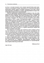 Внутренняя страница 10