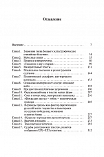 Внутренняя страница 3