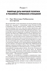 Внутренняя страница 10