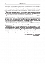 Внутренняя страница 10