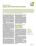 Внутренняя страница 9