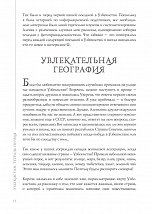 Внутренняя страница 7