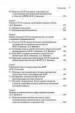 Внутренняя страница 5