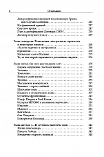 Внутренняя страница 4