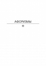 Внутренняя страница 4