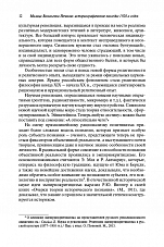 Внутренняя страница 10