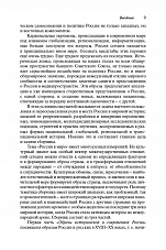 Внутренняя страница 7