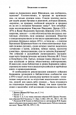 Внутренняя страница 6